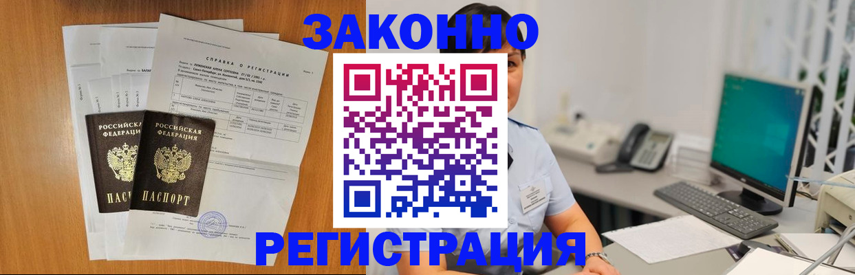 прописка поиск в Алатыре